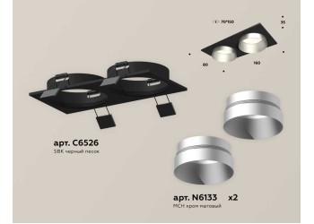Комплект встраиваемого светильника Ambrella light Techno Spot XC (C6526, N6133) XC6526023