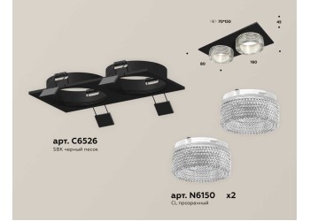 Комплект встраиваемого светильника Ambrella light Techno Spot XC (C6526, N6150) XC6526040