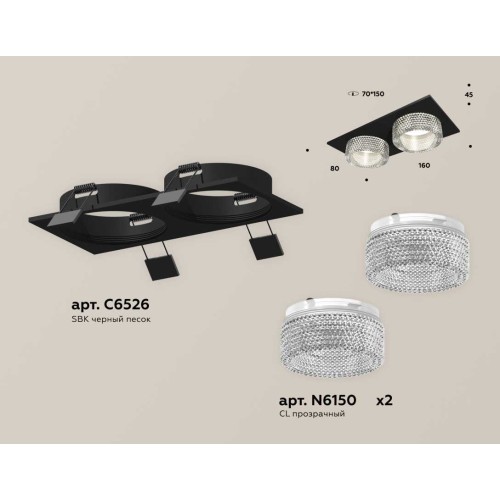 Комплект встраиваемого светильника Ambrella light Techno Spot XC (C6526, N6150) XC6526040, купить в Минске по самой низкой цене