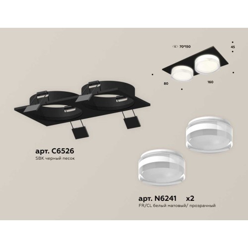 Комплект встраиваемого светильника Ambrella light Techno Spot XC (C6526, N6241) XC6526066, купить в Минске по самой низкой цене