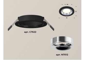 Комплект встраиваемого светильника Ambrella light Techno Spot XC7622003 SBK/PSL черный песок/серебро полированное (C7622, N7012)