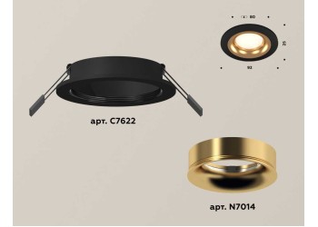 Комплект встраиваемого светильника Ambrella light Techno Spot XC7622005 SBK/PYG черный песок/золото желтое полированное (C7622, N7014)