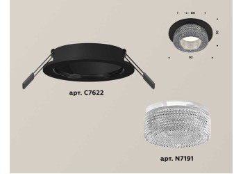 Комплект встраиваемого светильника Ambrella light Techno Spot XC7622020 SBK/CL черный песок/прозрачный (C7622, N7191)
