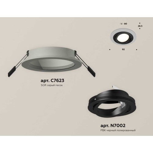 Комплект встраиваемого светильника Ambrella light Techno Spot XC (C7623, N7002) XC7623081, купить в Минске по самой низкой цене