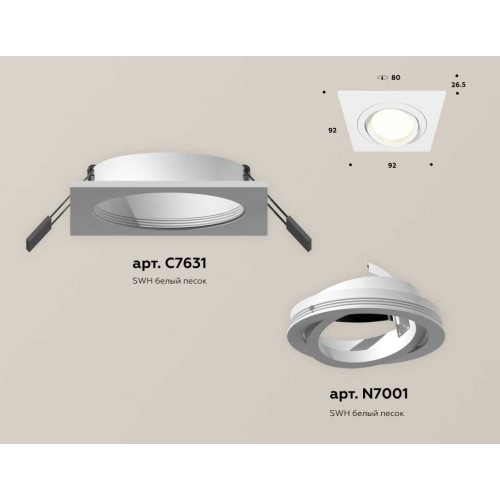 Комплект встраиваемого светильника Ambrella light Techno Spot XC (C7631, N7001) XC7631080, купить в Минске по самой низкой цене