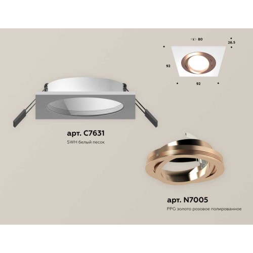 Комплект встраиваемого светильника Ambrella light Techno Spot XC (C7631, N7005) XC7631084, купить в Минске по самой низкой цене