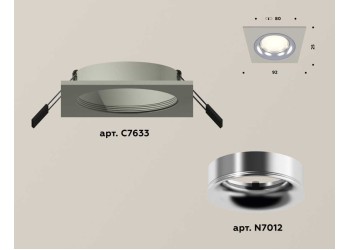 Комплект встраиваемого светильника Ambrella light Techno Spot XC7633003 SGR/PSL серый песок/серебро полированное (C7633, N7012)