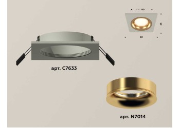 Комплект встраиваемого светильника Ambrella light Techno Spot XC7633005 SGR/PYG серый песок/золото желтое полированное (C7633, N7014)