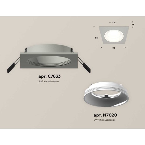 Комплект встраиваемого светильника Ambrella light Techno Spot XC (C7633, N7020) XC7633060, купить в Минске по самой низкой цене