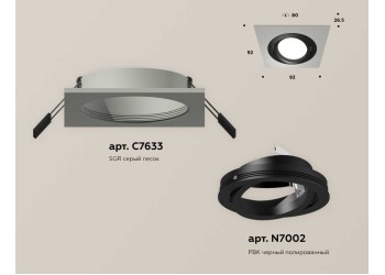 Комплект встраиваемого светильника Ambrella light Techno Spot XC (C7623, N7002) XC7633081