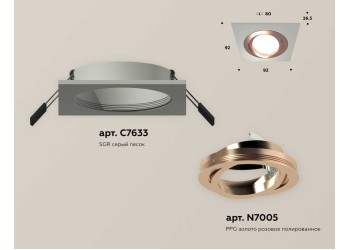 Комплект встраиваемого светильника Ambrella light Techno Spot XC (C7633, N7005) XC7633084