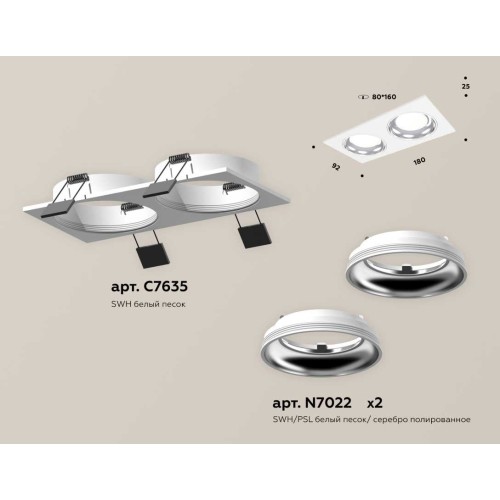 Комплект встраиваемого светильника Ambrella light Techno Spot XC (C7635, N7022) XC7635061, купить в Минске по самой низкой цене