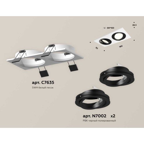 Комплект встраиваемого светильника Ambrella light Techno Spot XC (C7635, N7002) XC7635081, купить в Минске по самой низкой цене