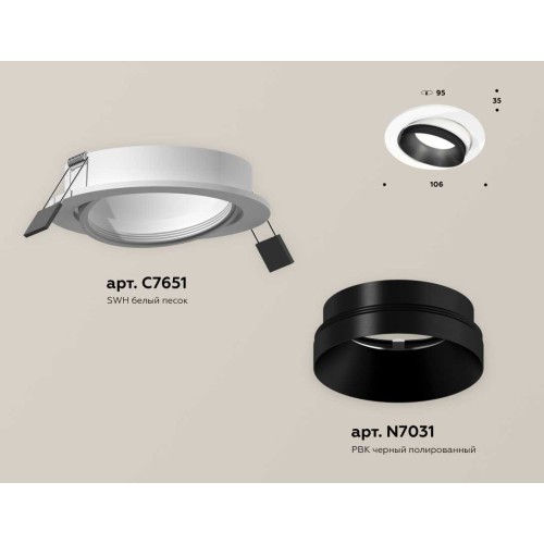 Комплект встраиваемого светильника Ambrella light Techno Spot XC (C7651, N7031) XC7651021, купить в Минске по самой низкой цене