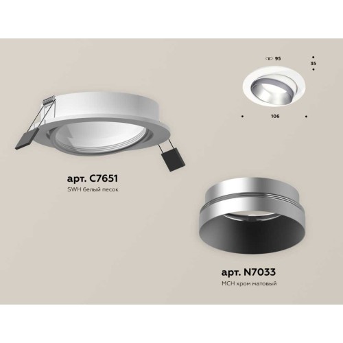 Комплект встраиваемого светильника Ambrella light Techno Spot XC (C7651, N7033) XC7651023, купить в Минске по самой низкой цене