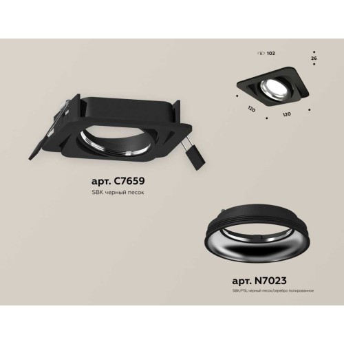 Комплект встраиваемого светильника Ambrella light Techno Spot XC (C7659, N7023) XC7659002, купить в Минске по самой низкой цене