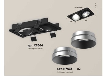 Комплект встраиваемого светильника Ambrella light Techno Spot XC (C7664, N7033) XC7664023