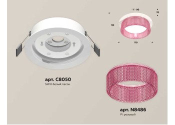 Комплект встраиваемого светильника Ambrella light Techno Spot XC (C8050, N8486) XC8050032