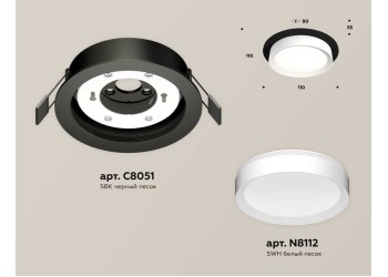 Комплект встраиваемого светильника Ambrella light Techno Spot XC (C8051, N8112) XC8051001