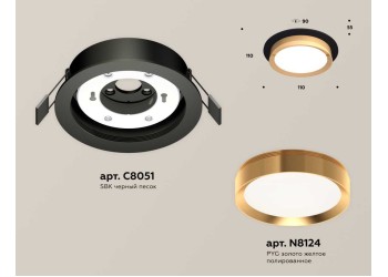 Комплект встраиваемого светильника Ambrella light Techno Spot XC (C8051, N8124) XC8051005