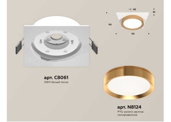 Комплект встраиваемого светильника Ambrella light Techno Spot XC (C8061, N8124) XC8061005