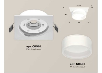 Комплект встраиваемого светильника Ambrella light Techno Spot XC (C8061, N8401) XC8061015
