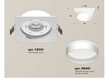 Комплект встраиваемого светильника Ambrella light Techno Spot XC (C8061, N8461) XC8061020
