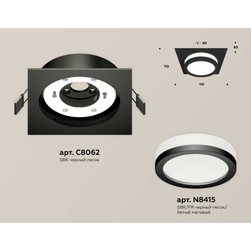 Комплект встраиваемого светильника Ambrella light Techno Spot XC (C8062, N8415) XC8062017, купить в Минске по самой низкой цене