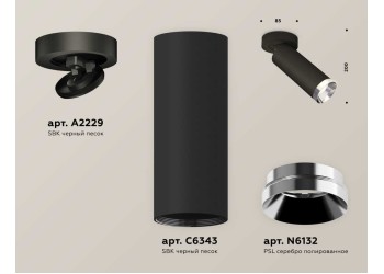 Комплект спота Ambrella light Techno Spot XM (A2229, C6343, N6132) XM6343202
