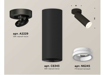 Комплект спота Ambrella light Techno Spot XM (A2229, C6343, N6245) XM6343220