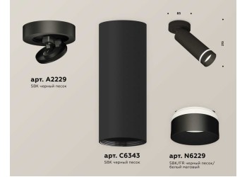 Комплект спота Ambrella light Techno Spot XM (A2229, C6343, N6229) XM6343221