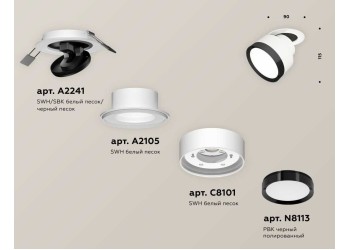 Комплект спота Ambrella light Techno Spot XM (A2241, A2105, C8101, N8113) XM8101501