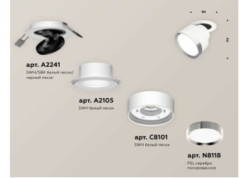 Комплект спота Ambrella light Techno Spot XM (A2241, A2105, C8101, N8118) XM8101502