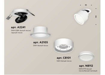 Комплект спота Ambrella light Techno Spot XM (A2241, A2105, C8101, N8412) XM8101522