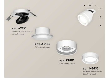 Комплект спота Ambrella light Techno Spot XM (A2241, A2105, C8101, N8433) XM8101523