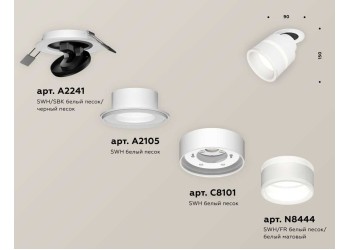 Комплект спота Ambrella light Techno Spot XM (A2241, A2105, C8101, N8444) XM8101524