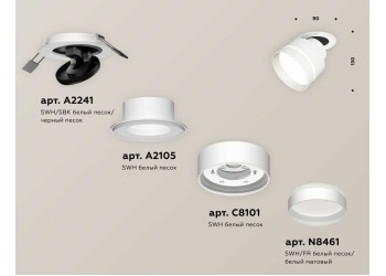 Комплект спота Ambrella light Techno Spot XM (A2241, A2105, C8101, N8461) XM8101525