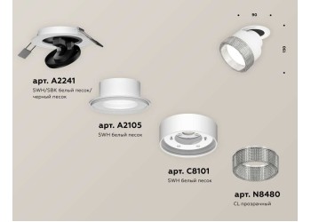 Комплект спота Ambrella light Techno Spot XM (A2241, A2105, C8101, N8480) XM8101540