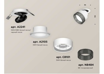 Комплект спота Ambrella light Techno Spot XM (A2241, A2105, C8101, N8484) XM8101541
