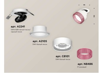 Комплект спота Ambrella light Techno Spot XM (A2241, A2105, C8101, N8486) XM8101542