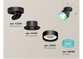 Комплект спота Ambrella light Techno Spot XM (A2229, A2106, C8102, N8488) XM8102043