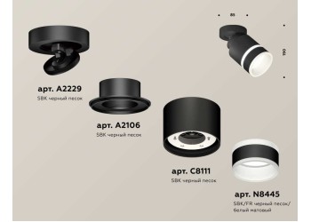 Комплект спота Ambrella light Techno Spot XM (A2229, A2106, C8111, N8445) XM8111004