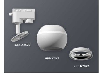 Комплект трекового светильника Ambrella light Track System XT1101002 SWH/PSL белый песок/серебро полированное (A2520, C1101, N7022)