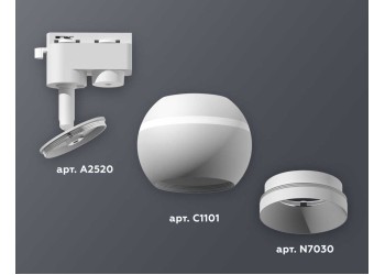 Комплект трекового светильника Ambrella light Track System XT1101020 SWH белый песок (A2520, C1101, N7030)