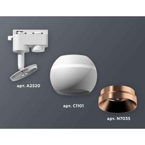 Комплект трекового светильника Ambrella light Track System XT1101024 SWH/PPG белый песок/золото розовое полированное (A2520, C1101, N7035), купить в Минске по самой низкой цене