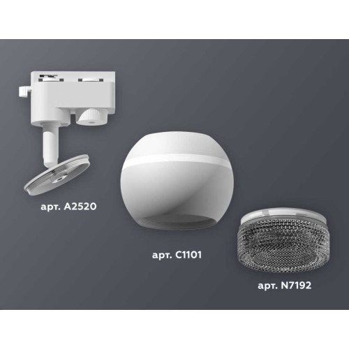 Комплект трекового светильника Ambrella light Track System XT1101061 SWH/BK белый песок/тонированный (A2520, C1101, N7192), купить в Минске по самой низкой цене