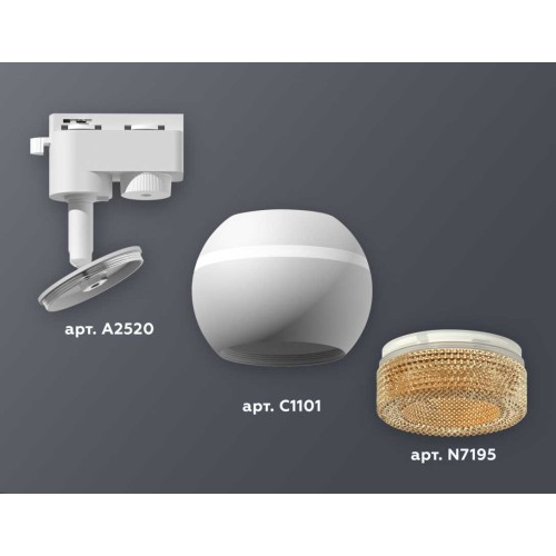 Комплект трекового светильника Ambrella light Track System XT1101064 SWH/CF белый песок/кофе (A2520, C1101, N7195), купить в Минске по самой низкой цене