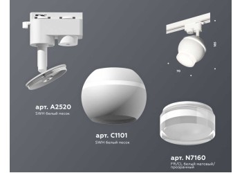 Комплект трекового светильника Ambrella light Track System XT (A2520, C1101, N7160) XT1101070