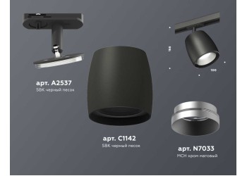 Комплект трекового светильника Ambrella light Track System XT (A2537, C1142, N7033) XT1142001