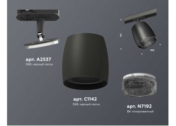 Комплект трекового светильника Ambrella light Track System XT (A2537, C1142, N7192) XT1142010